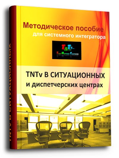 TNT в Retail сфере